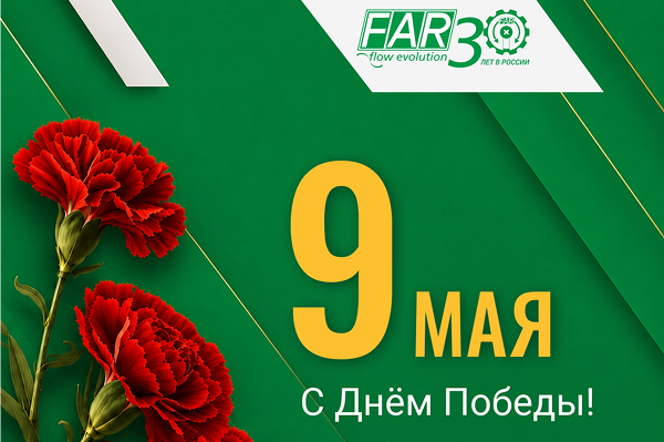 С Днем Победы!